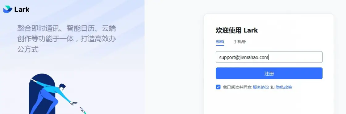 免费企业域名邮箱插图 免费企业域名邮箱插图