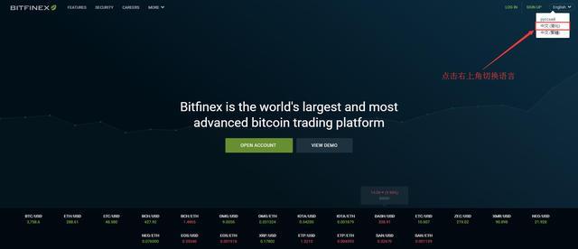 Bitfinex改成中文