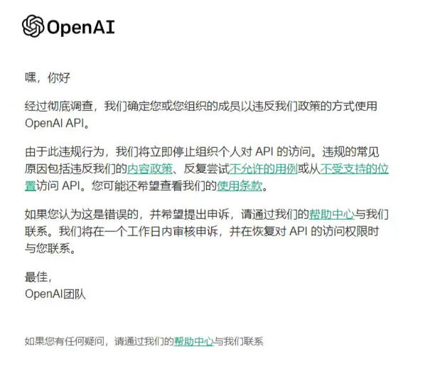 OpenAI Key