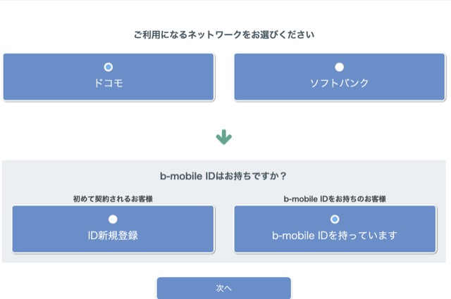 B-Mobile日本手机卡可中国漫游
