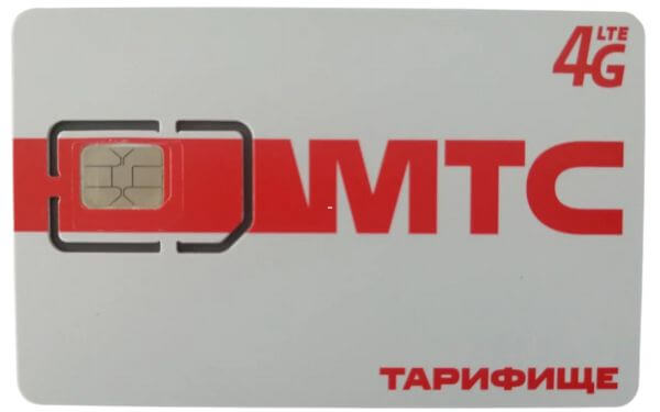 俄罗斯MTC电话卡卡板