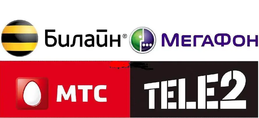 四种俄罗斯零月租手机卡Tele2/MTC/Megafon/Beeline